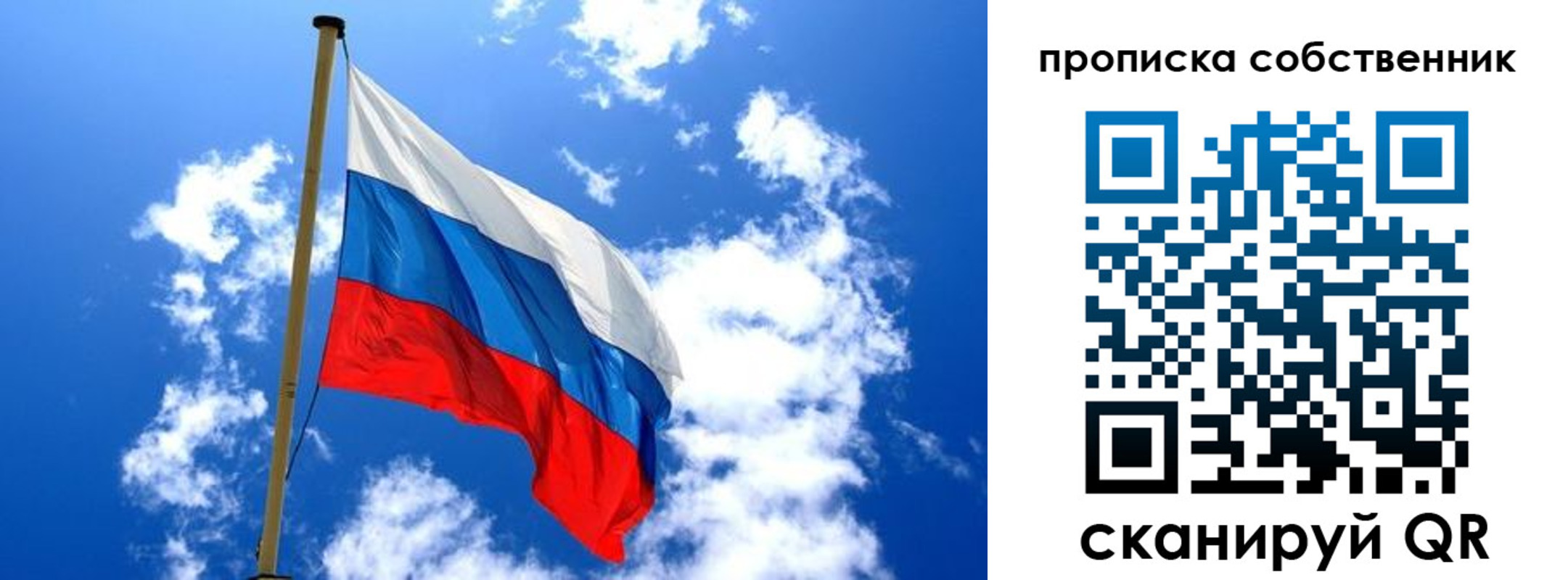временная регистрация для школы в Кыштыме