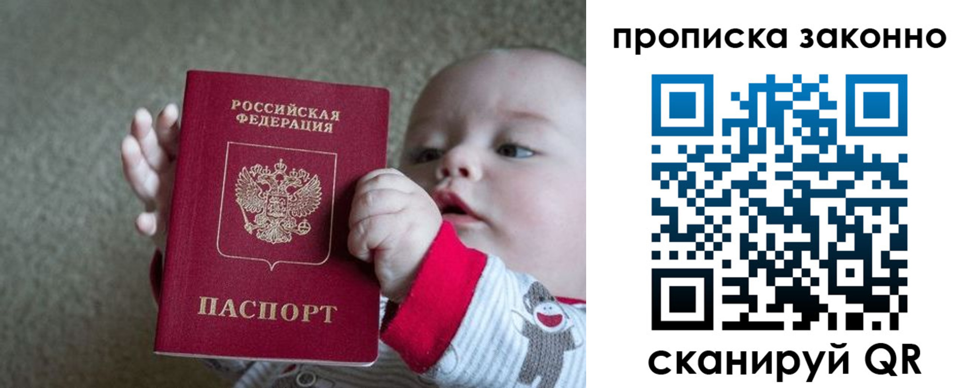 временная регистрация в Кыштыме