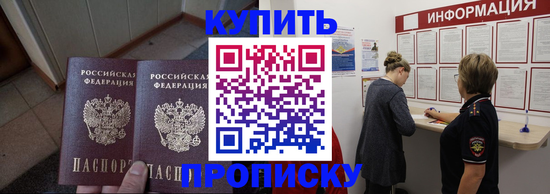 регистрация в Кыштыме