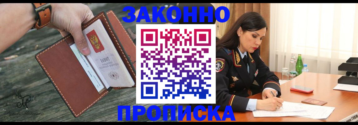 временная регистрация купить в Кыштыме